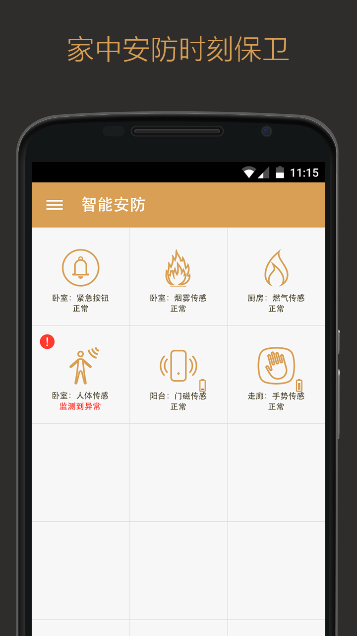 Qhome截图5