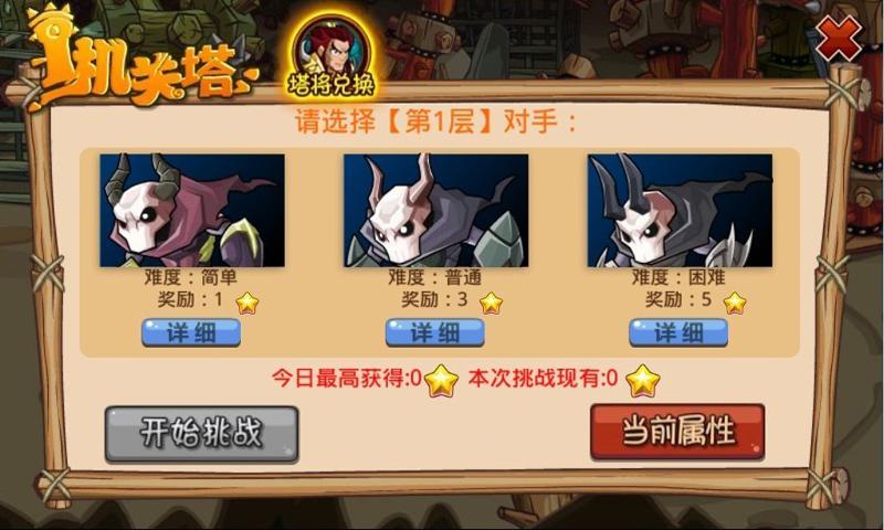 三国制霸截图5