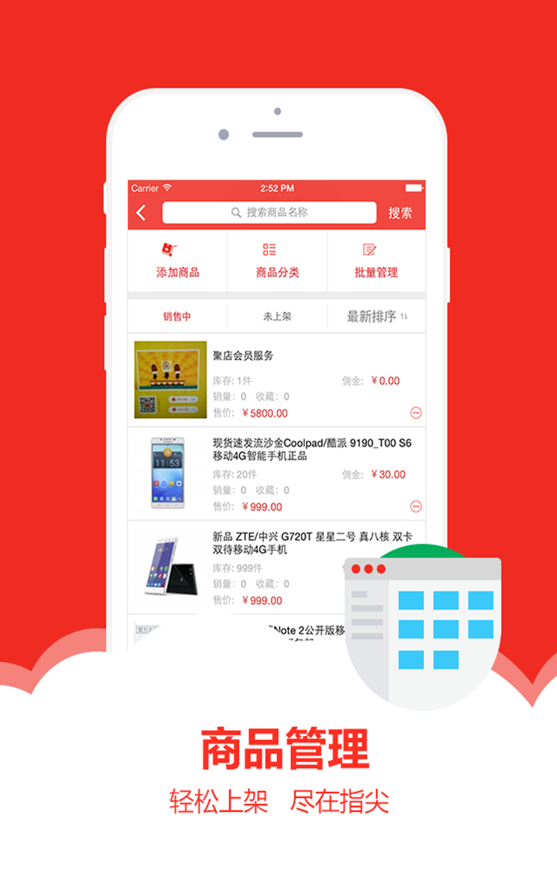 聚店截图4