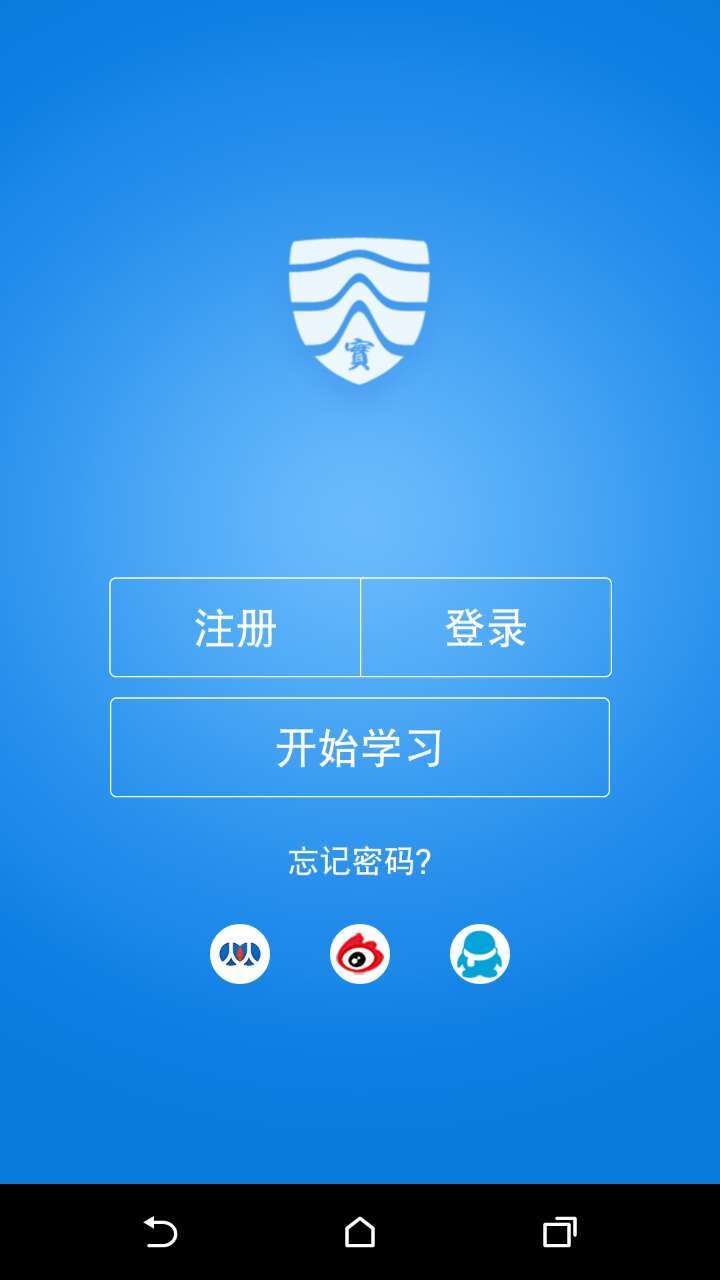 万门大学截图1