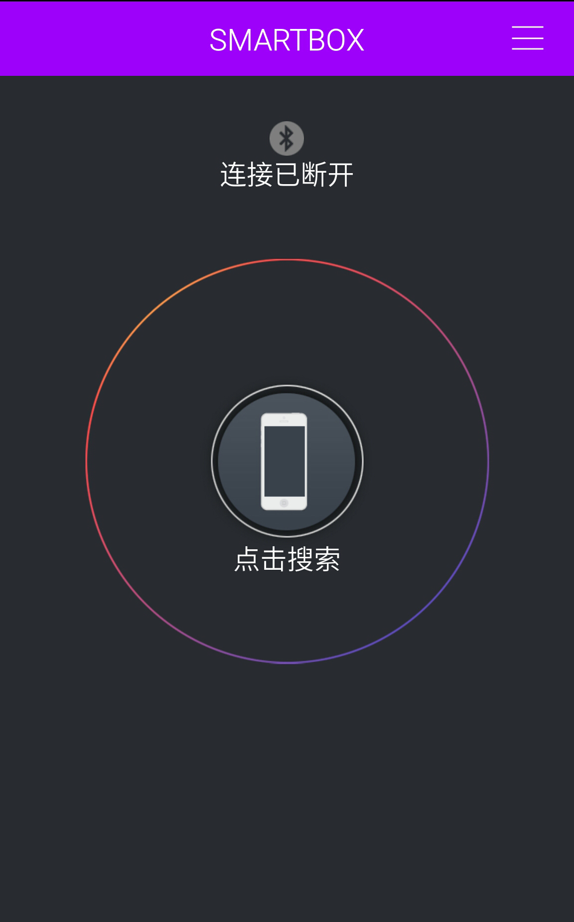 防丢智拍小音盒截图2