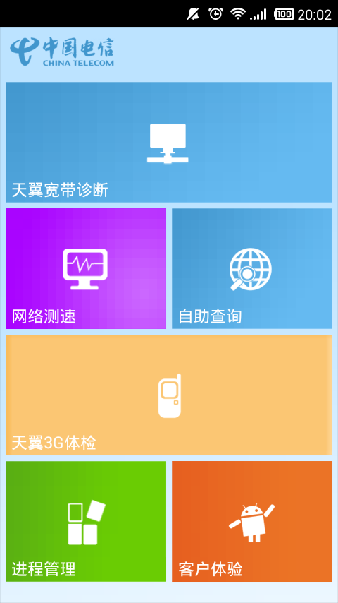 10000管家截图1