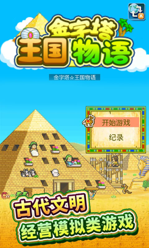 金字塔游戏全集免费看 t016969ca9c0126730b.jpg