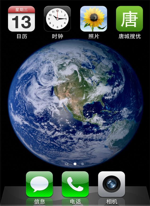 生活地图 唐城搜优下载,-A5手机应用市场 软件
