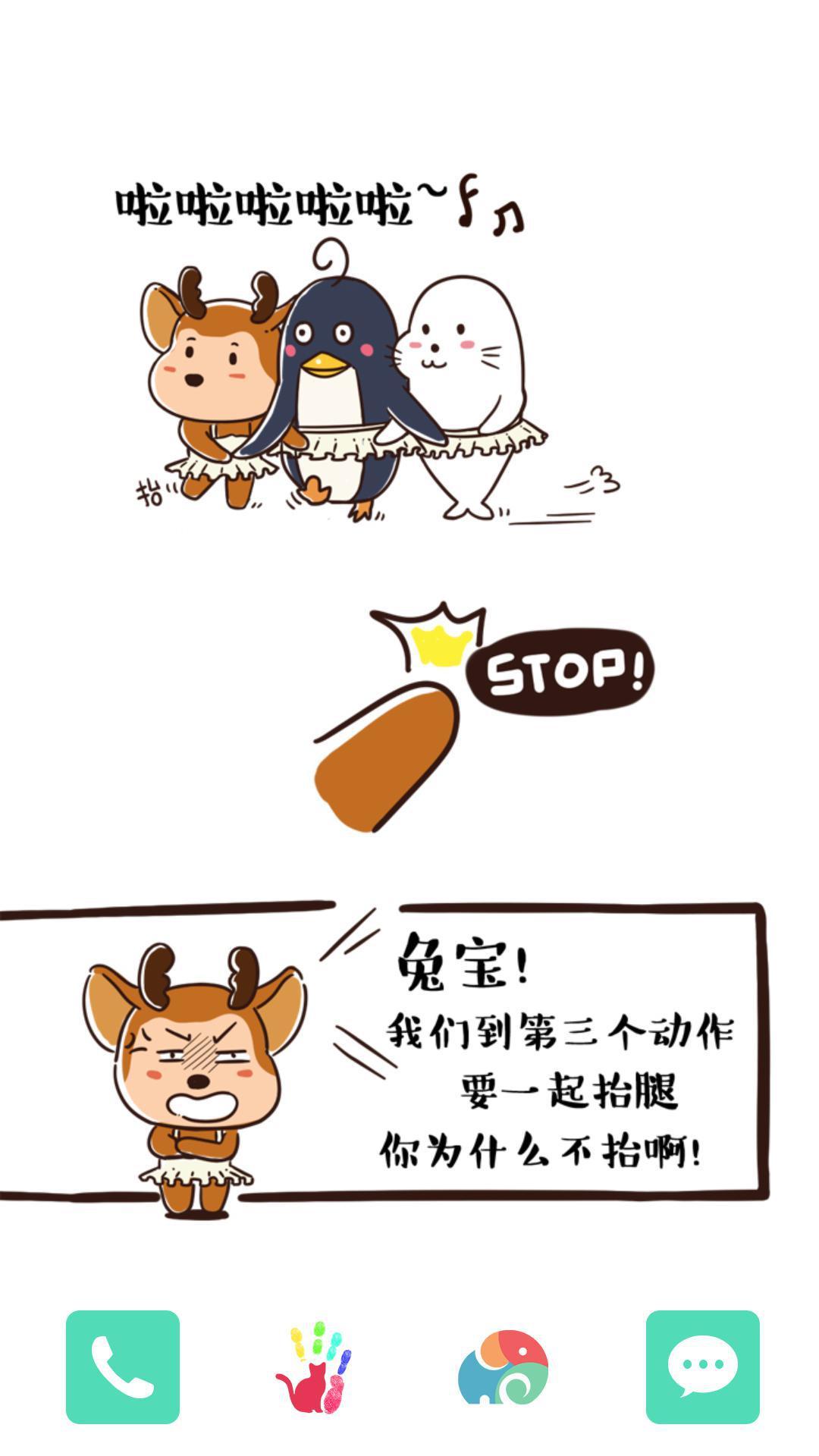 了不起的北极3-梦象动态壁纸