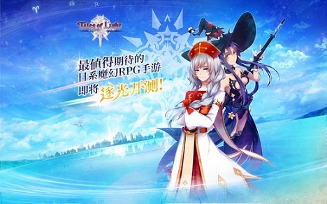 日系魔幻RPG手游《光明传说》全新登场_资讯