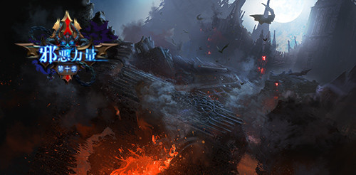 撕逼竞技场《邪恶力量第十季》欺负的就是弱鸡