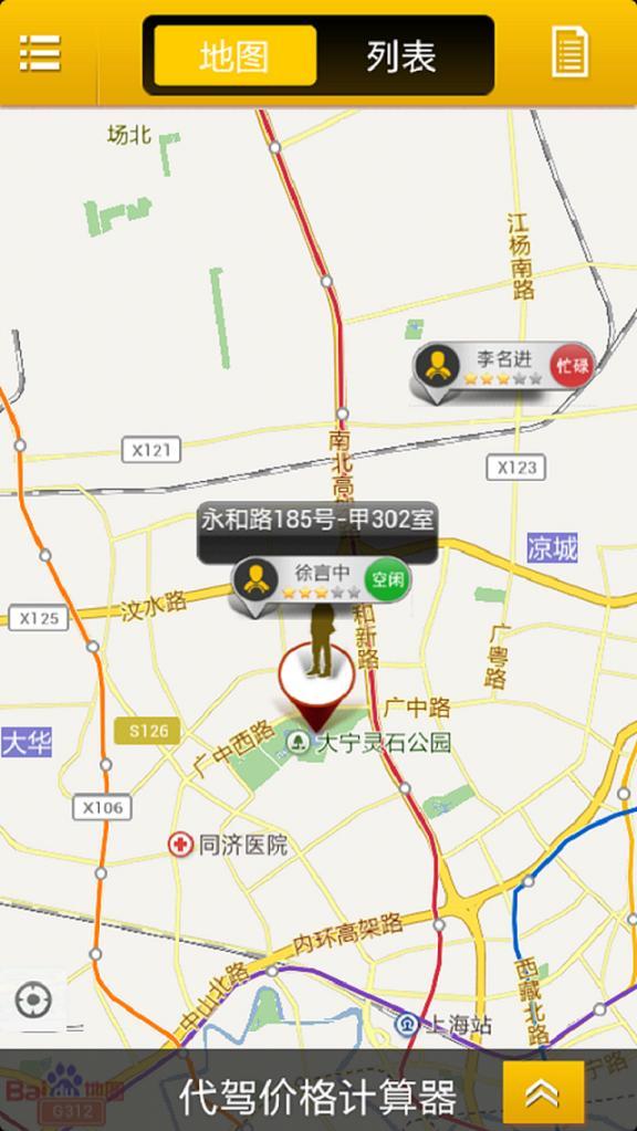 360车管家官网免费下载_360车管家攻略,360手