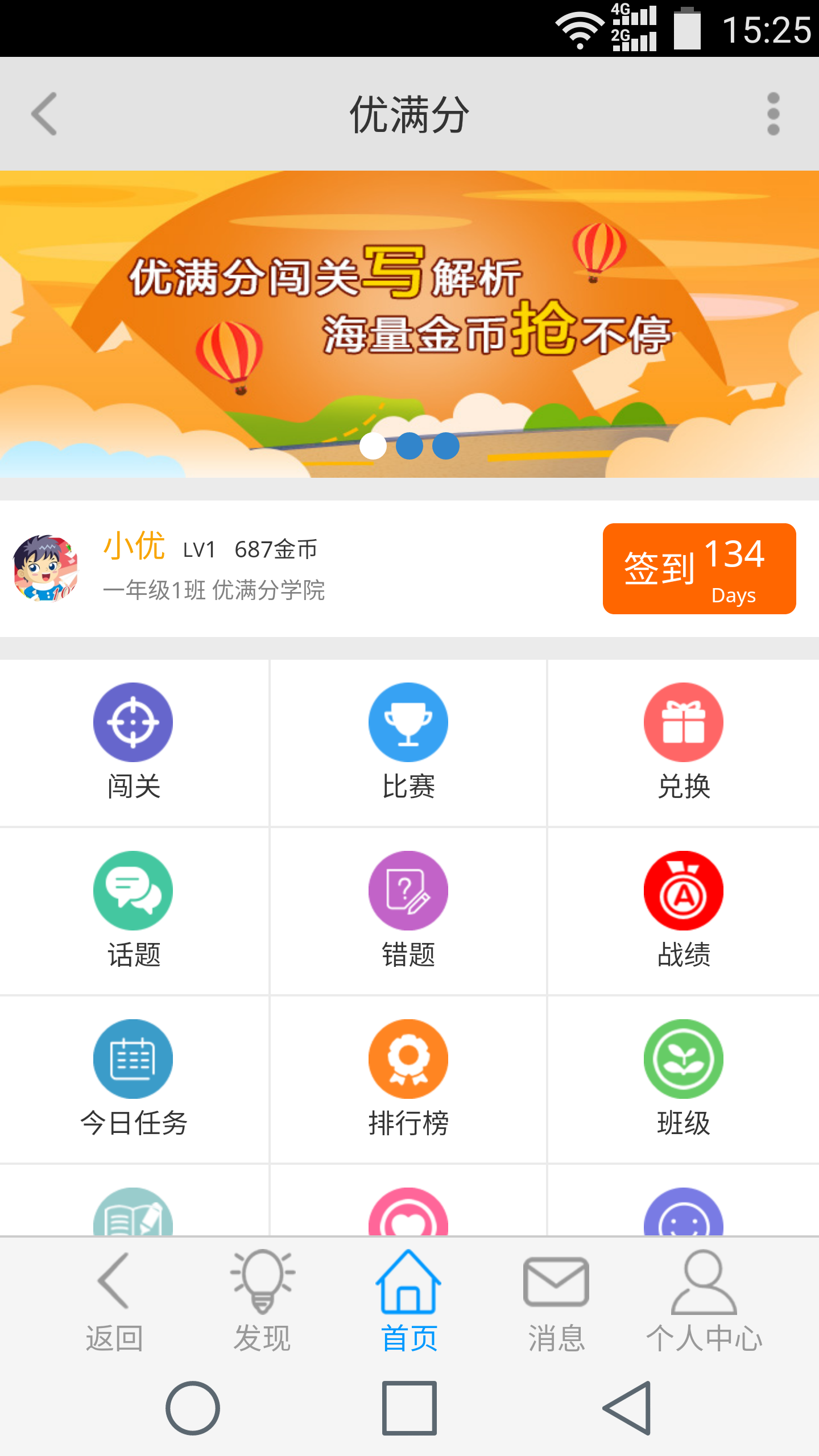 优满分截图3