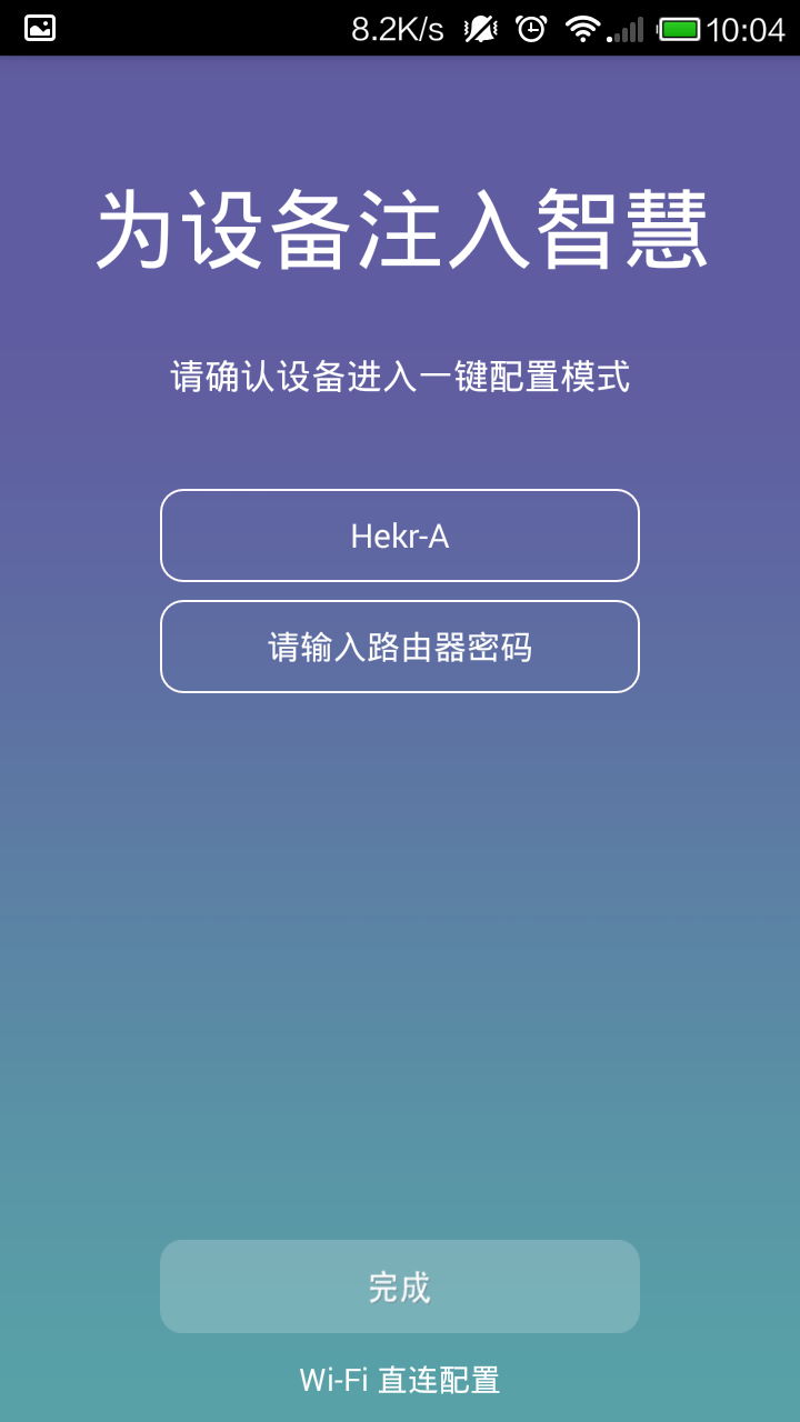 HEKR截图4