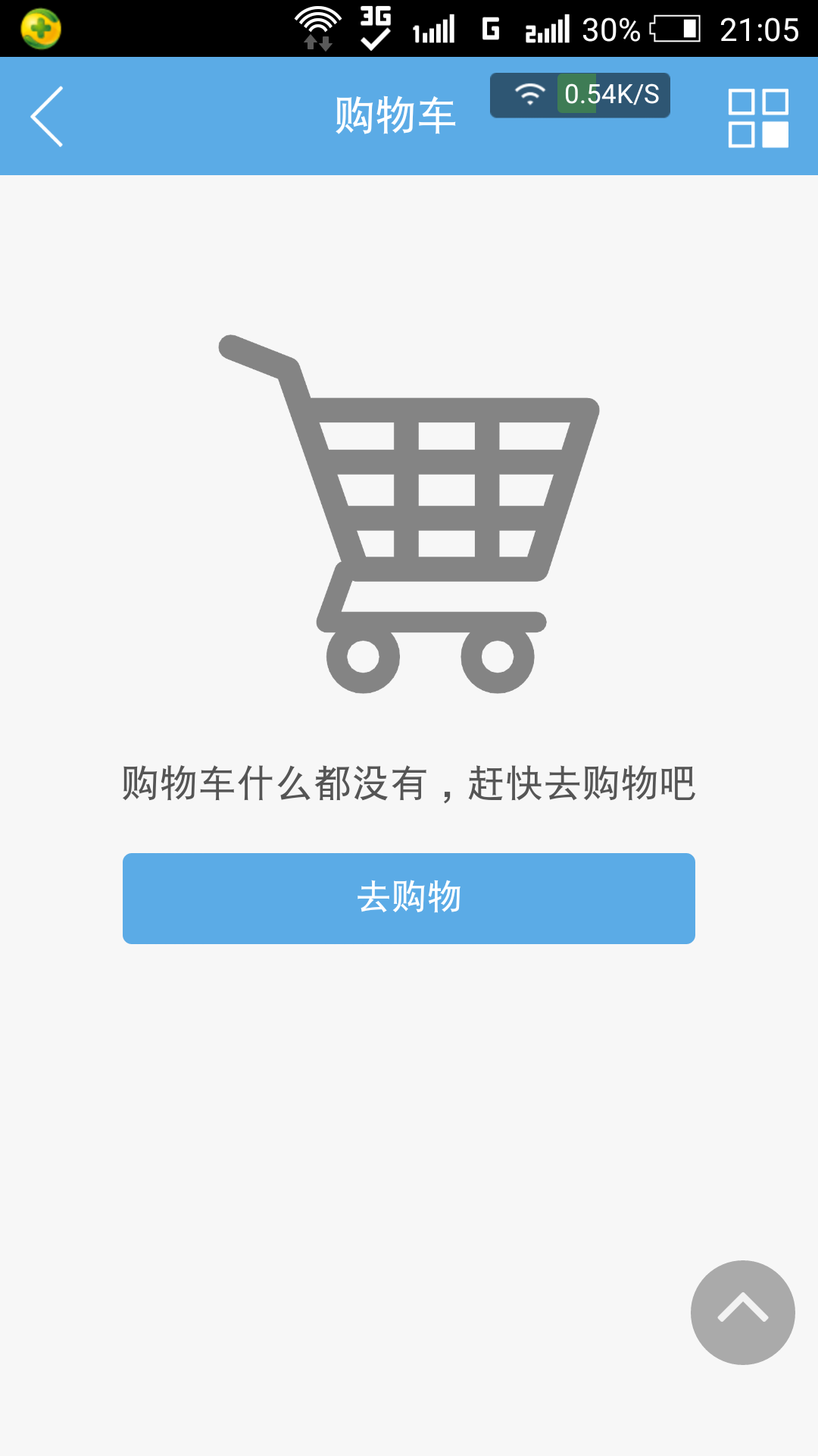 众诺优品截图3