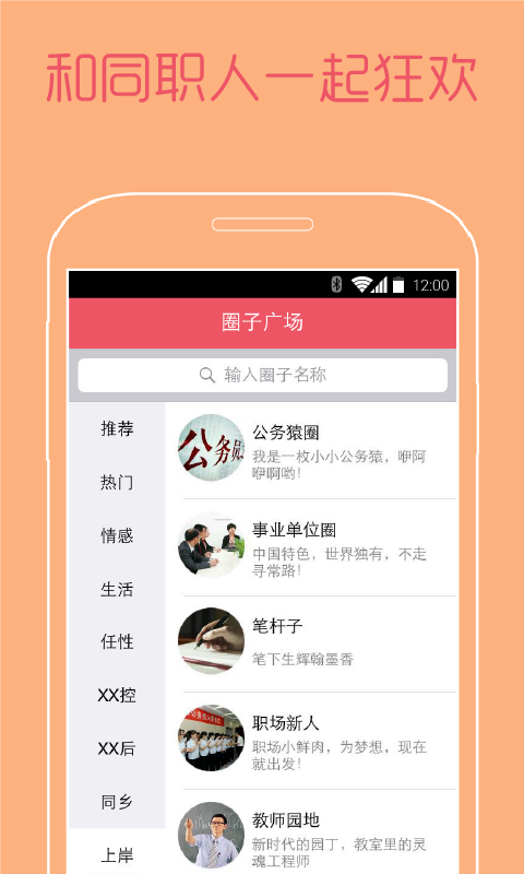 新公社截图3