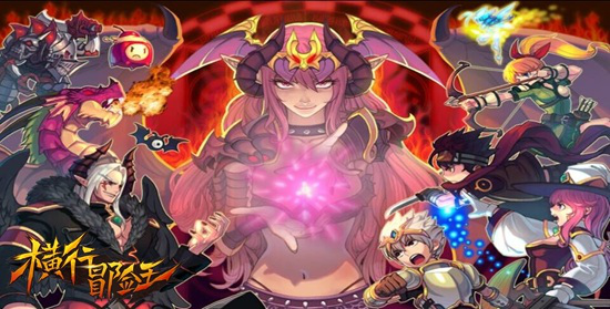 横行冒险王官网_手游_攻略_城会玩?七大值得