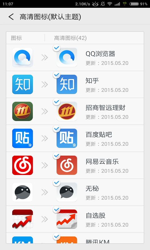 QQ桌面截图5