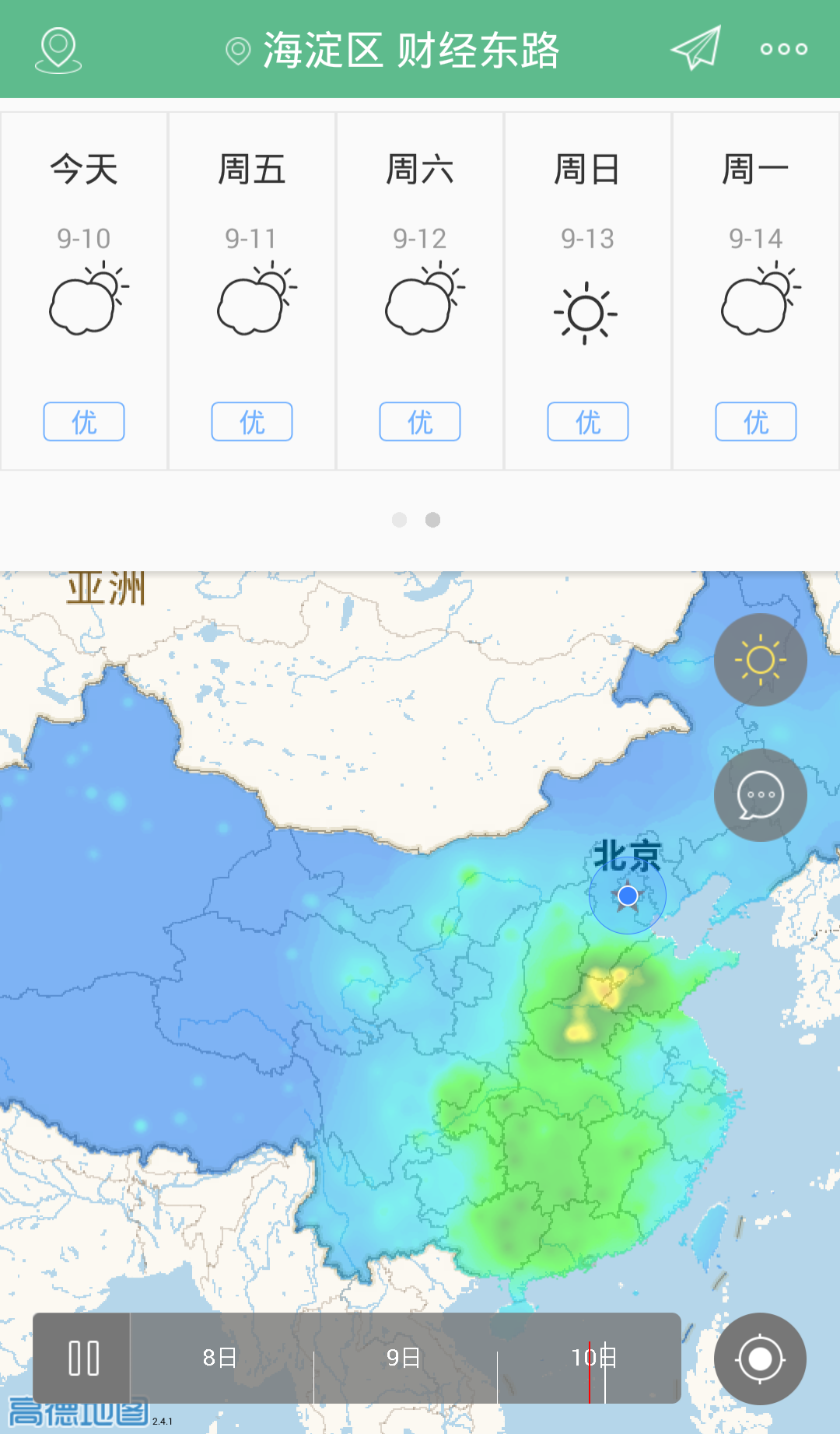 彩云天气截图2