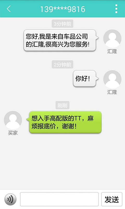 车利是商户版截图3