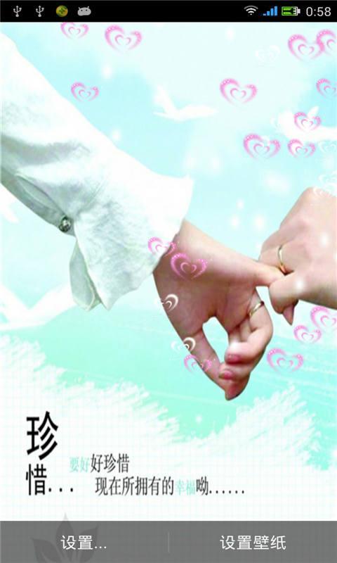 牵手情侣动态壁纸
