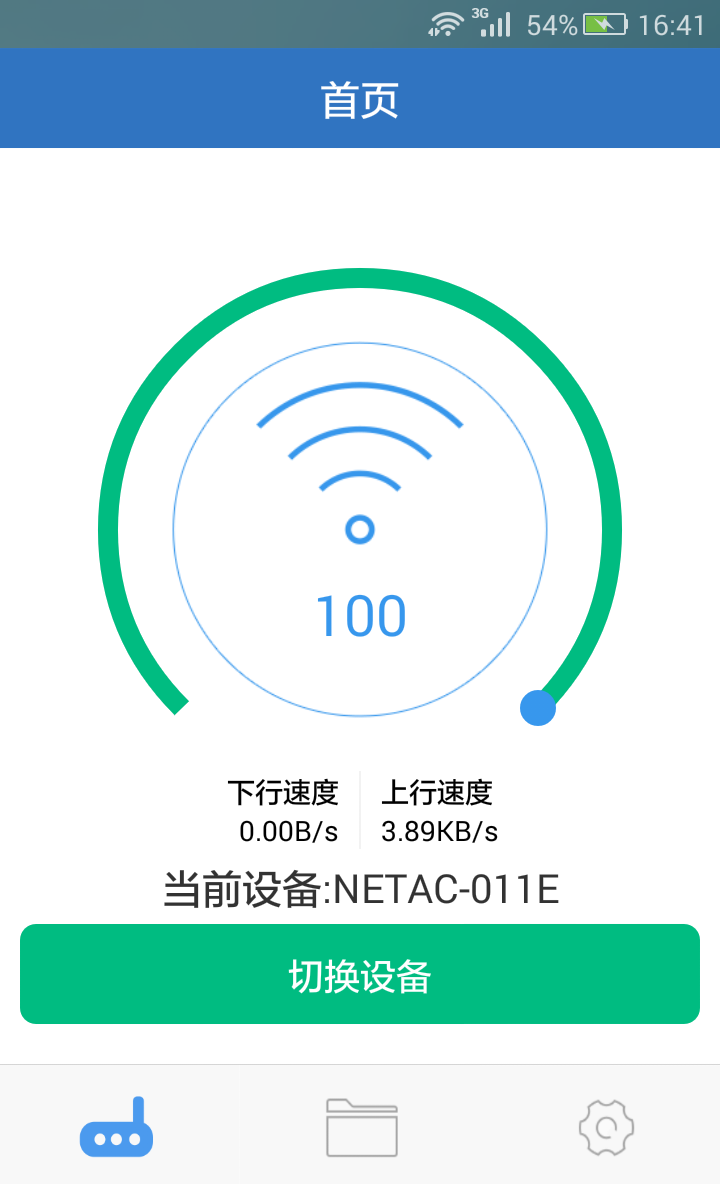 Netac截图2