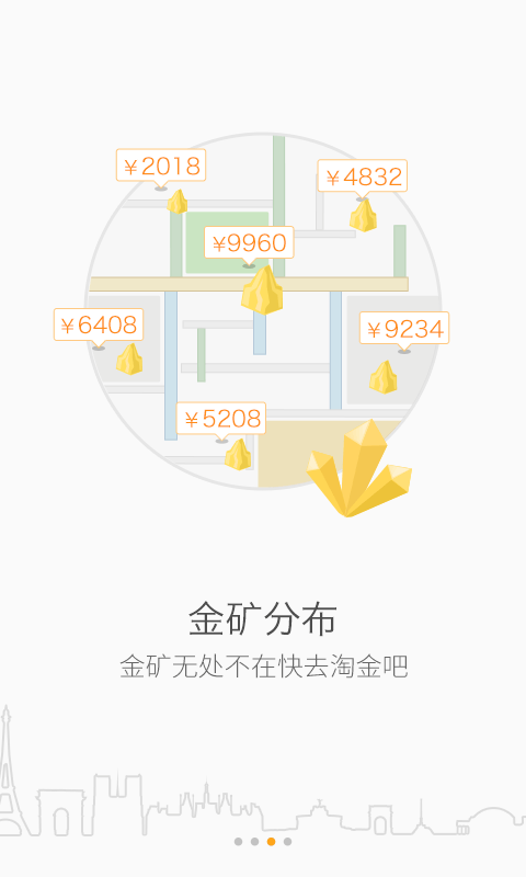 高小德淘金截图3