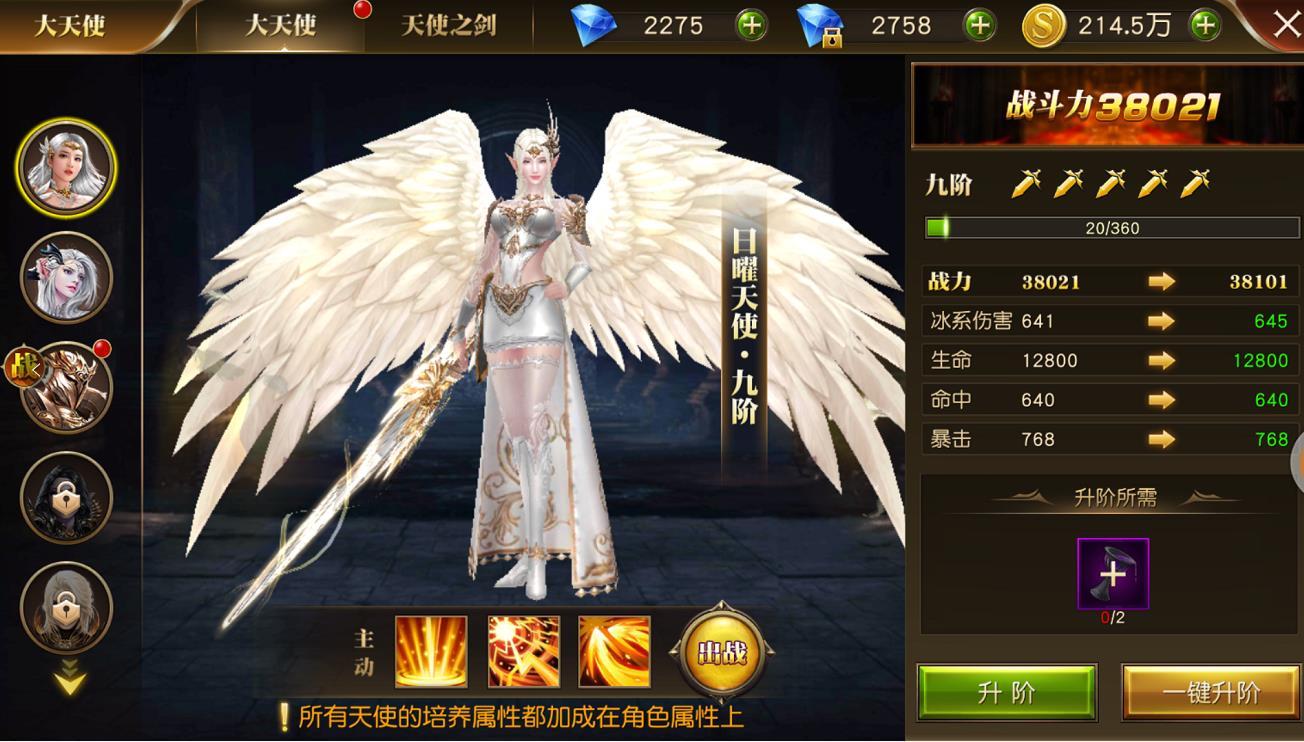 《纪元天使》大刺客解封,降临攻略之剑地铁3天使信条巴西天使图片