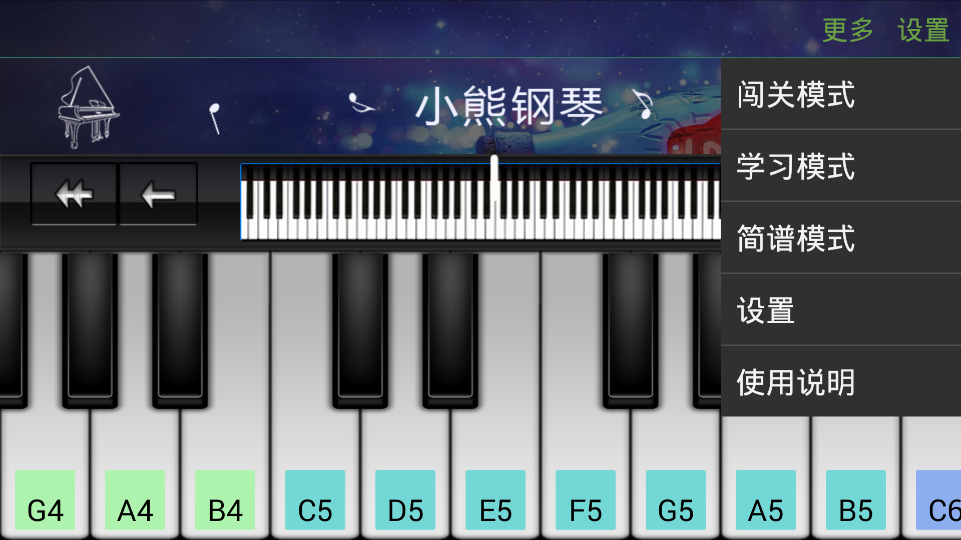小熊钢琴截图4