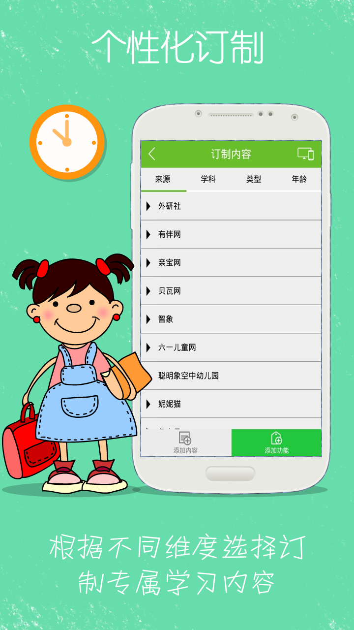 幼学堂截图2