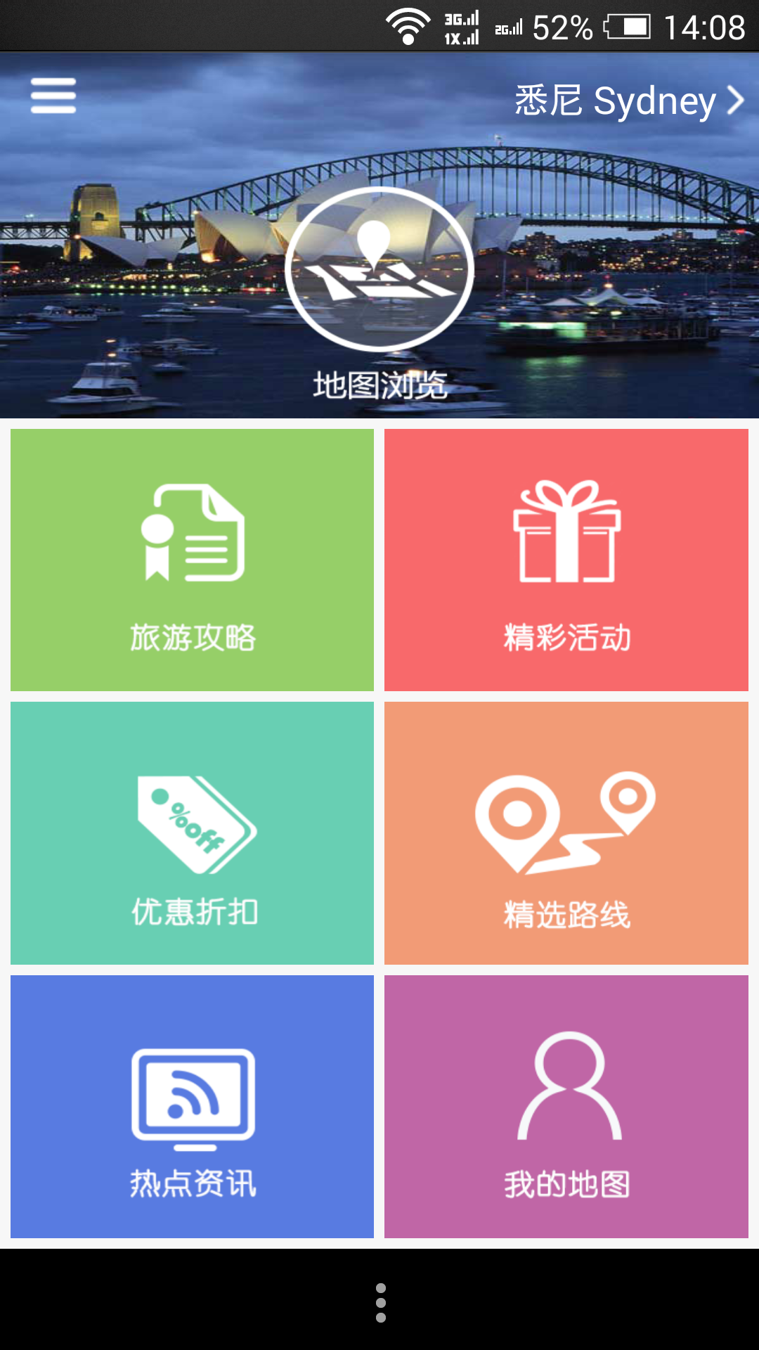 远游截图1