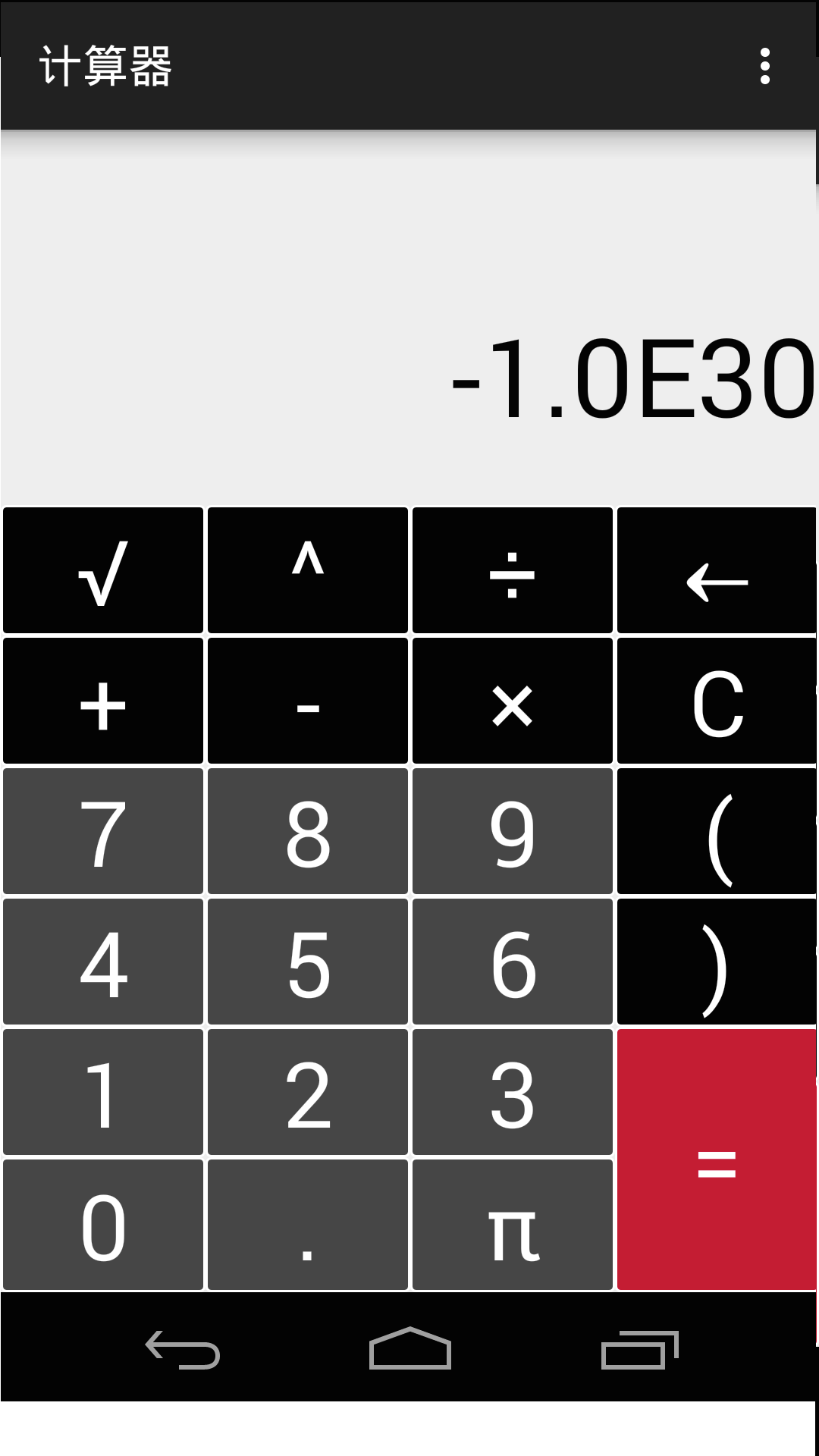 计算器截图3