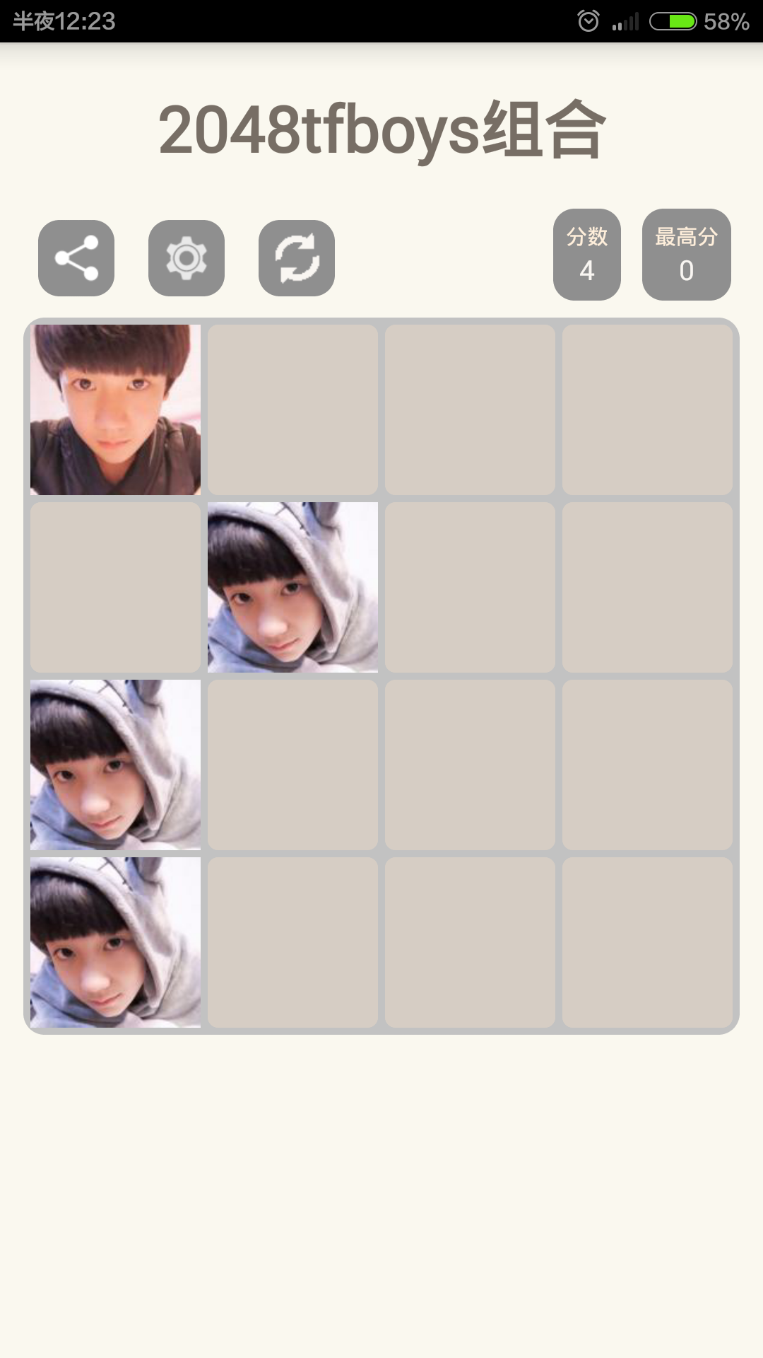 2048tfboys组合截图1