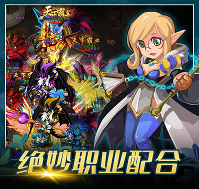 《元素穿梭》职业介绍