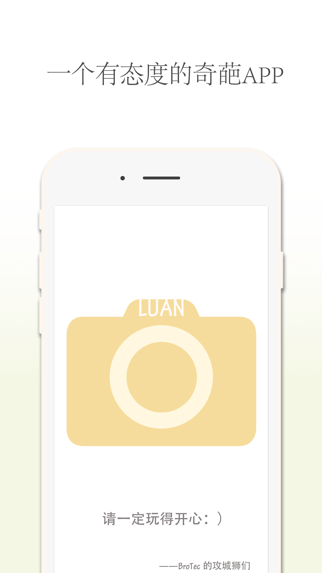 Luan截图1