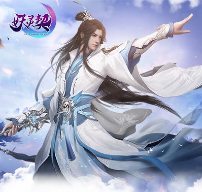 《妖灵契》VIP全免费 平民不花钱免费秒升V15