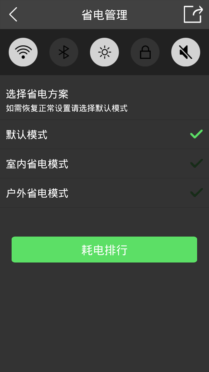 全能WiFi钥匙截图2