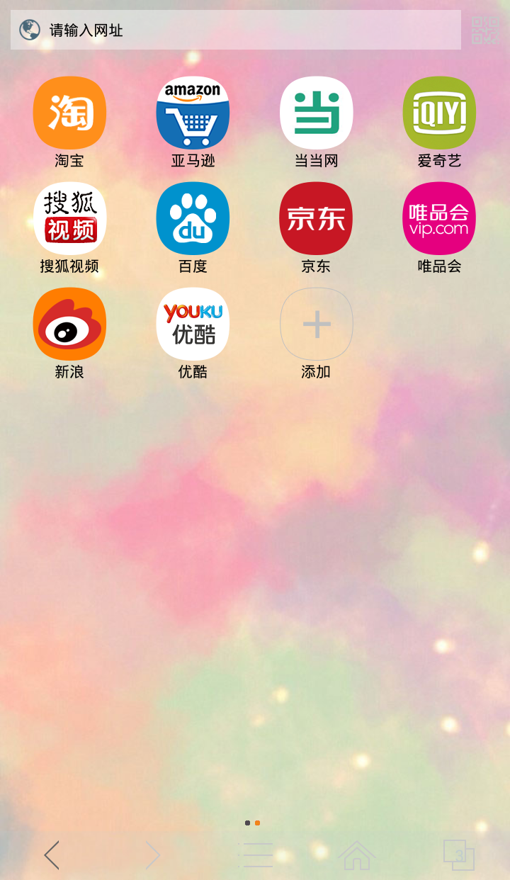 九千浏览器截图3