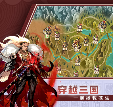 【进击吧!三国】王国系统介绍