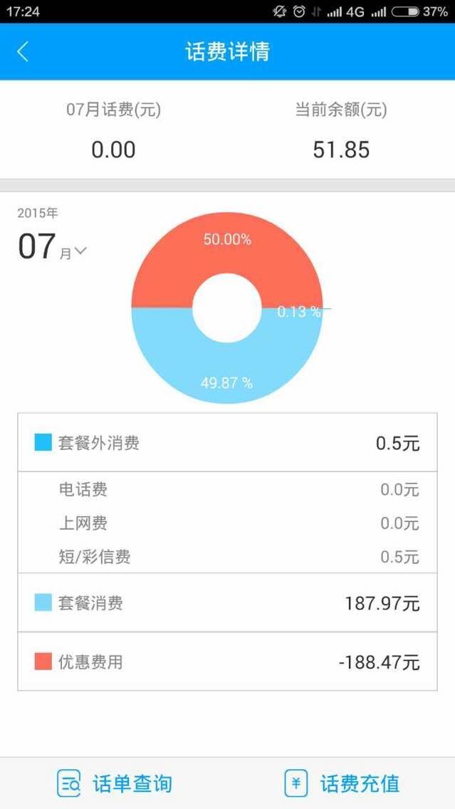 和我信截图3