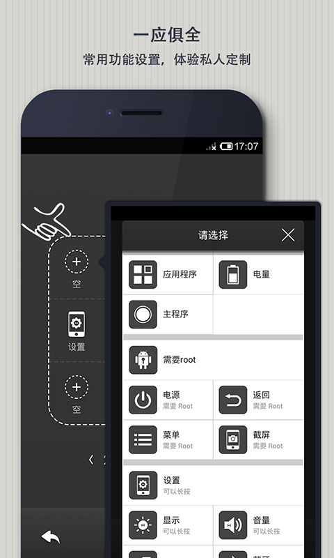 EasyTouch截图4