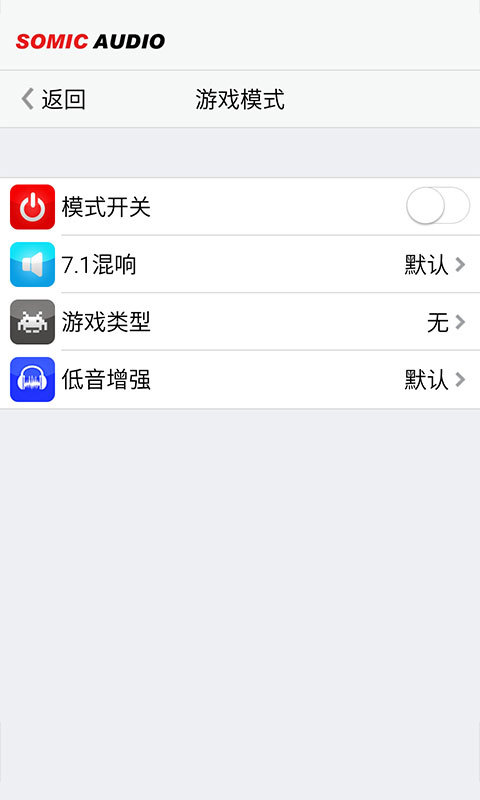 SomicAudio截图4