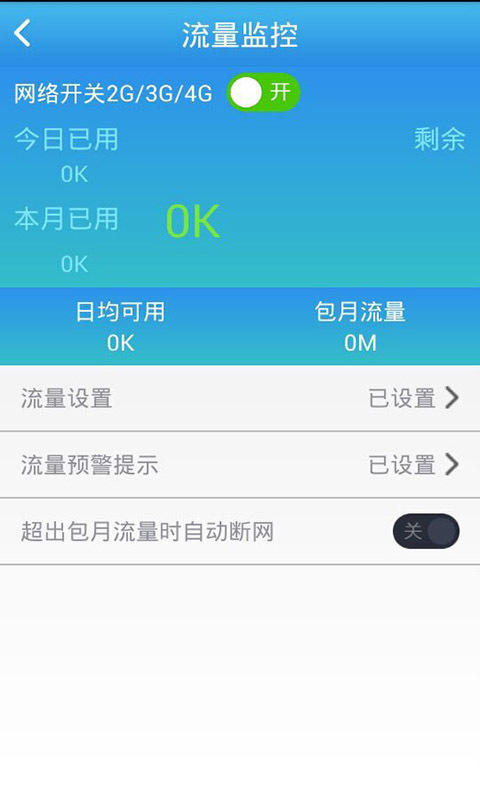 WiFi万能连网工具截图4