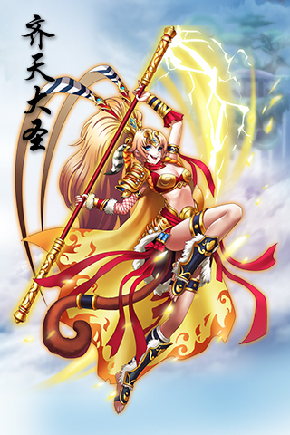 女神西游官网_手游_攻略_《女神西游》仙姬原