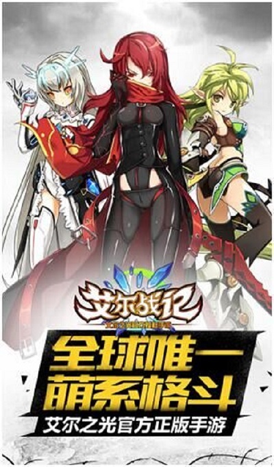 《艾尔战记》春节礼包上线 太子妃拼图活动来袭!