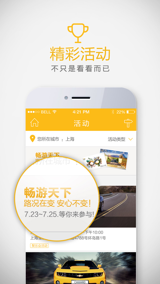 MyChevy截图3