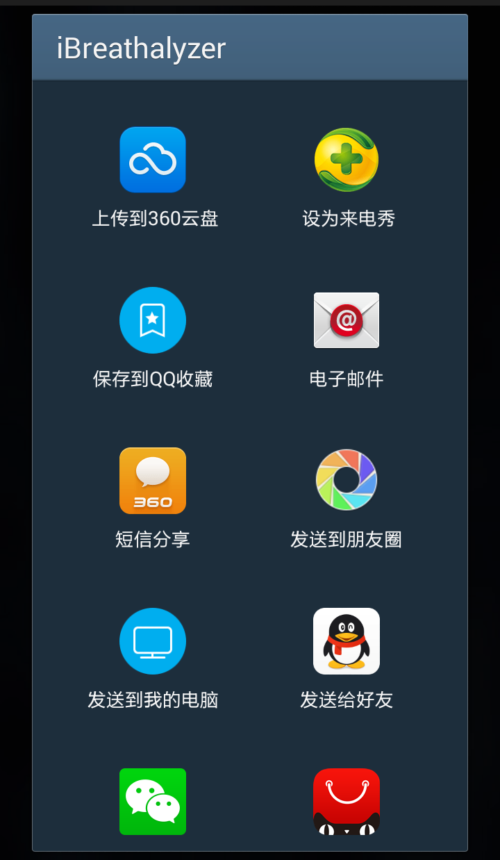 小酒保截图5