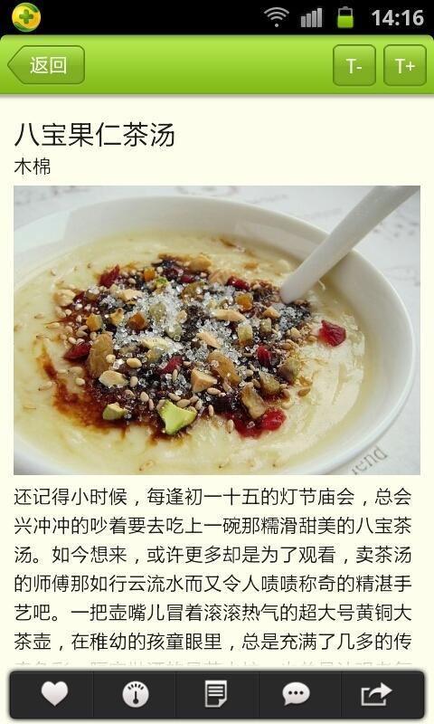 豆果健康早餐截图2