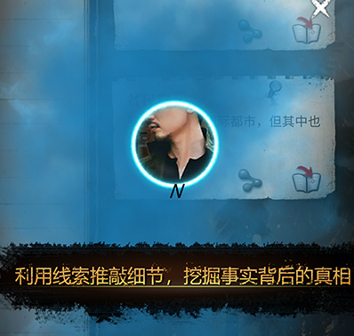 《流言侦探》好玩吗?流言侦探玩法简介