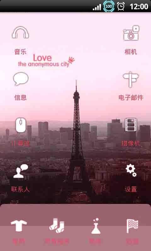 YOO主题-love city截图2