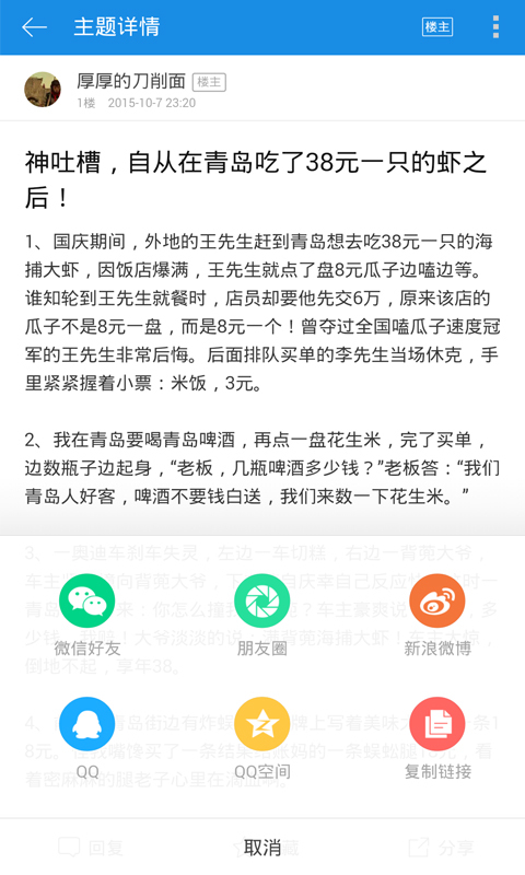 龙门巷截图4