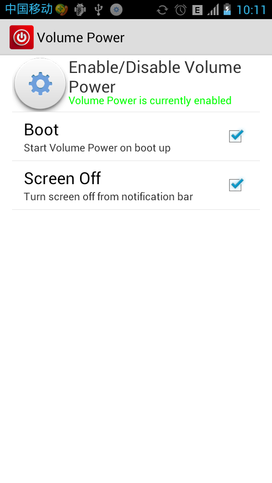 volume power截图2