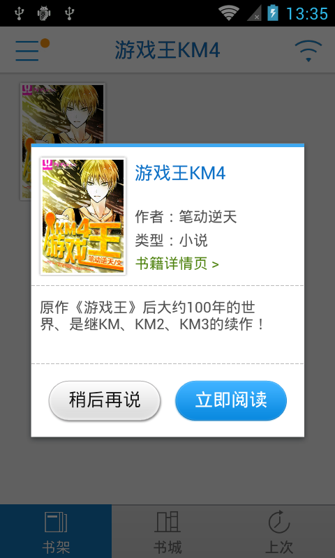 游戏王KM4截图3