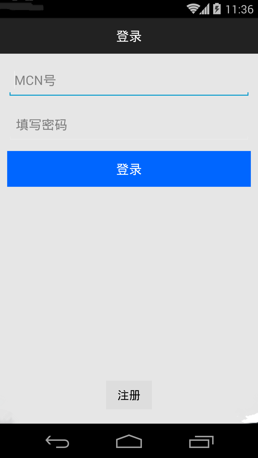 海信通截图1